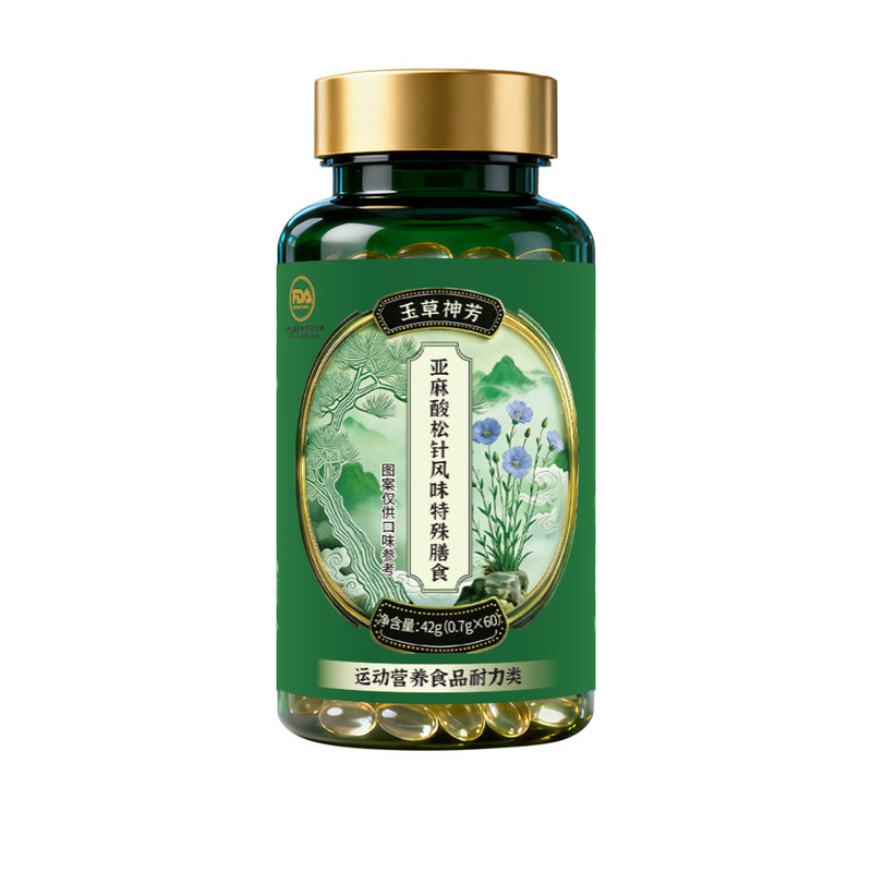 玉草神芳亚麻酸松针油胶囊60粒