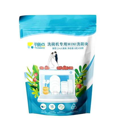 立白洗碗块洗碗机用洗涤剂平衡点