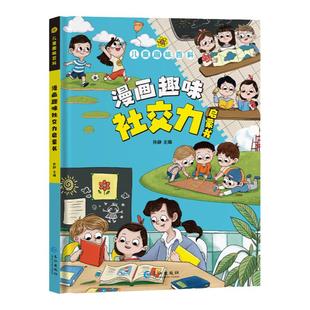 基层管理秘籍正版书籍张晨 全面解开领导力的秘密 基层管理类书籍企业管理 可复制的领导力