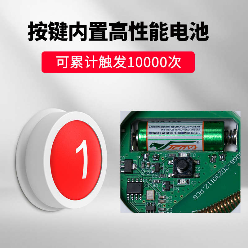 无线呼叫器咖啡厅餐饮办公室传唤铃棋牌茶楼远距离门铃老人呼叫铃