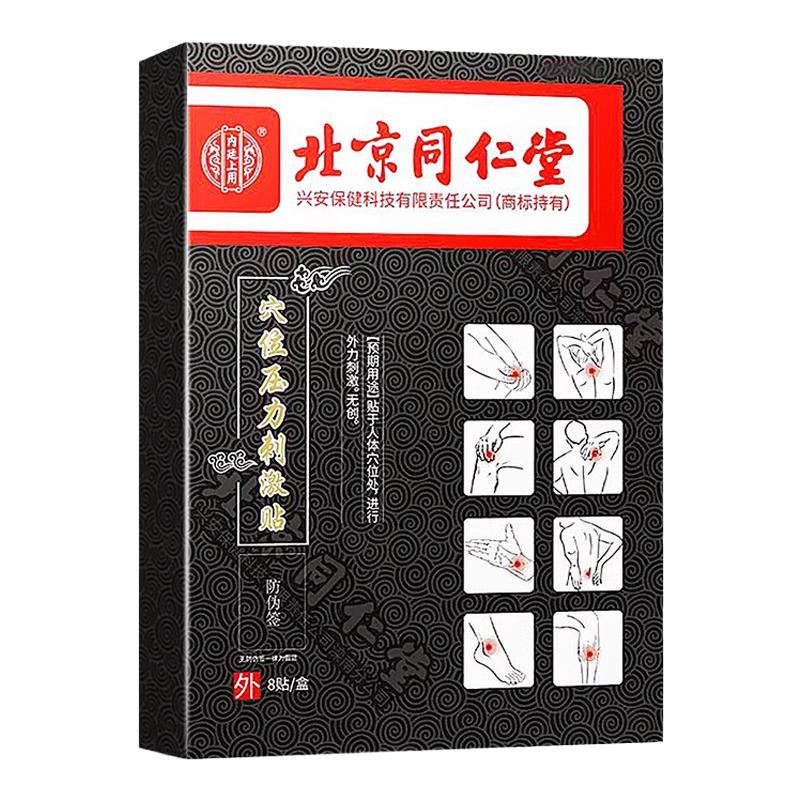 北京同仁堂手腕三角软骨损伤疼痛