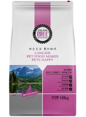 朗仕增肥发腮冻干双拼猫粮20斤
