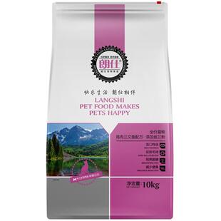 朗仕猫粮幼猫成猫10kg装英短鸡冻干品牌排行榜20斤全价鲜肉双拼粮
