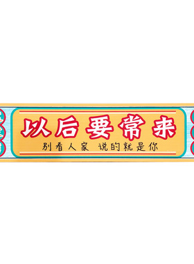 伊板定制店铺营业中氛围布置挂牌