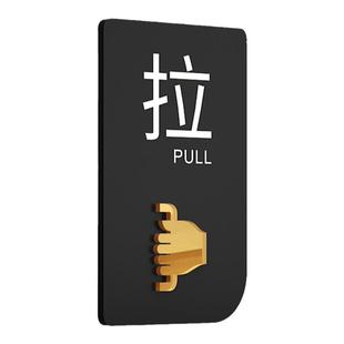 亚克力玻璃门推拉提示门贴门推拉贴温馨牌高档贴纸双面门牌订制字贴左右移门冷气开放推门请进标识字拉字定制