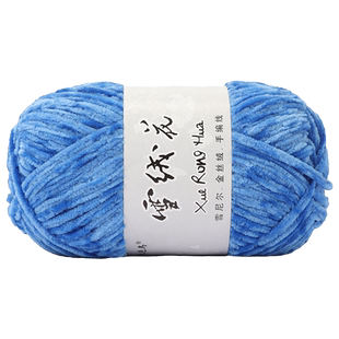 九色鸟雪绒花金丝绒雪尼尔玩偶钩针diy材料手工编织围巾毛线团