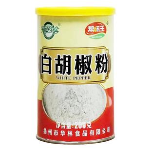 知仙味全海南纯白胡椒粉家用炒菜调料200g罐装瓶装包邮调味料商用