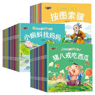 喜乐熊宝宝成长故事乐园彩色插图大字注音版有声伴读音频0-3-6岁幼儿生活成语亲子睡前读物启蒙暖心好习惯养成漫画童话绘本图画书