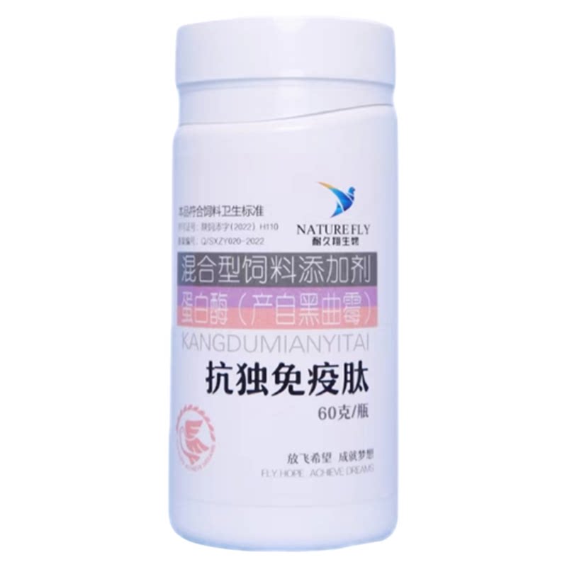 耐久翔鸽鹦鹉抗独免疫肽