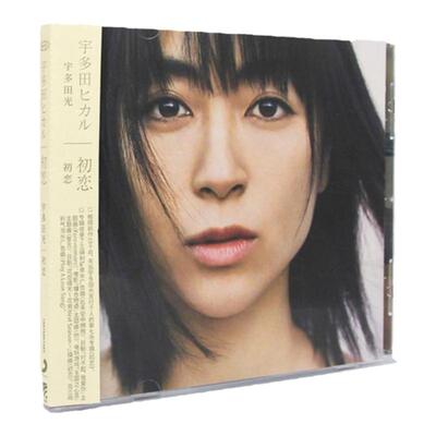 官方正版 宇多田光Hikaru Utada专辑 初恋Hatsukoi CD唱片+歌词本