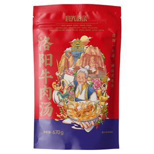 【食光语录】河南洛阳牛肉汤老字号正宗速食家庭专用营养特色美食