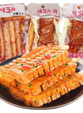 味芝元兰花串手磨豆干零食辣条