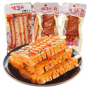 味芝元卤豆干兰花串休闲零食小吃香辣豆腐干麻辣条豆制食品辣条