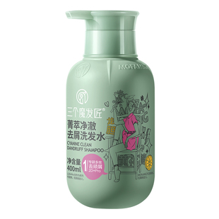 三个魔发匠去屑止洗发水露痒控油蓬松洗头膏正品官方品牌旗舰店