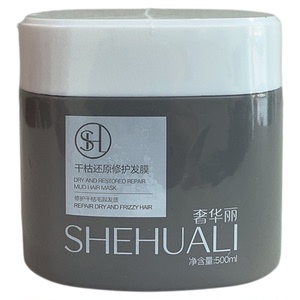 奢华丽干枯还原修护发膜精华