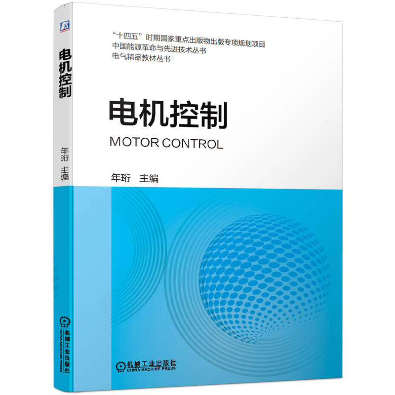 机械工业出版社官网正版