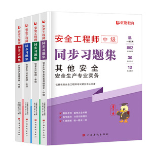 优路教育2026年新版 监理注册工程师2025年教材网课真题模拟试卷书课包监理土建交通水利题库课件复习题集考前点睛卷