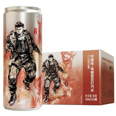 名仁盗墓笔记王月半款柠檬苏打水