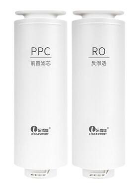 乐博维滤芯适配惠而浦净水器滤芯R400C91/R600纯水机PPC复合RO膜