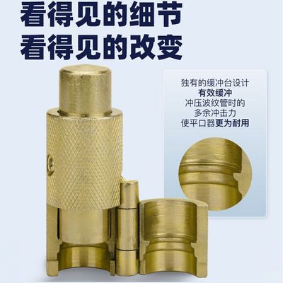 波纹管打波器 平口器 打平器 不锈钢波纹管做管工具 4分/6分/1寸