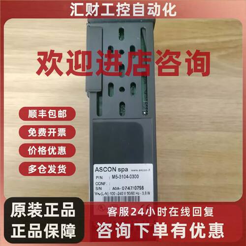议价M1-3007-0000 M3-3100-0000 M1-5000-0200 ASCON温控器