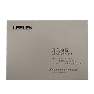 立林24VDC开关电源JB-2706KD-5 2.5A楼宇对讲EH-PS-D06-002 1.6A