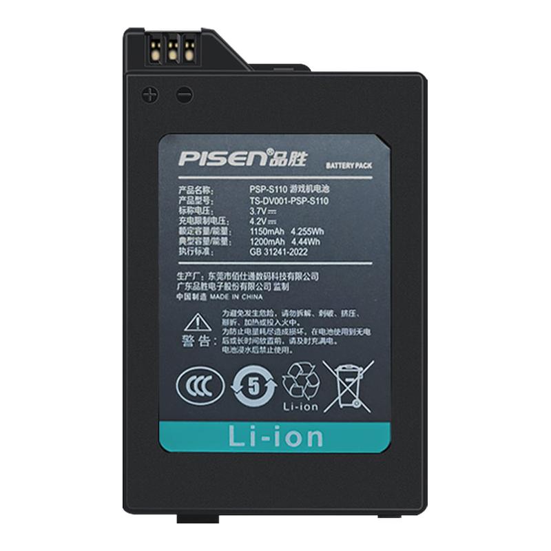 品胜PSP-S110适用sony索尼psp电池大容量psp2000游戏机电池充电器psp3006充电线psp3000 P