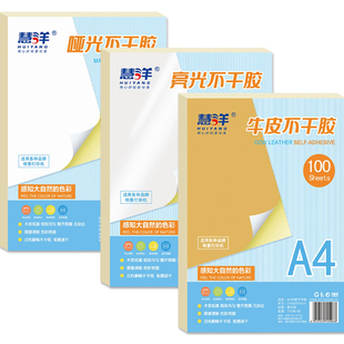 慧洋 白乳胶可水洗儿童手工diy专用幼儿园学生可用白胶木工胶乳白胶小瓶美术用木板胶水强力粘木板地板胶水