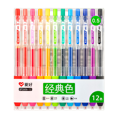 爱好莫兰迪色6色彩色中性笔