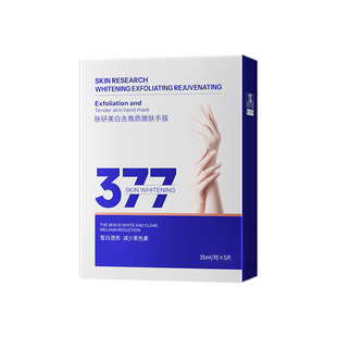 377美白手膜补水修复干裂粗糙淡化手纹手部嫩白保湿护手手套霜