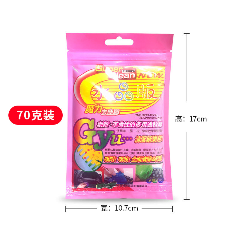 多功能清洁软胶汽车清洁软胶车家汽车清洁软胶