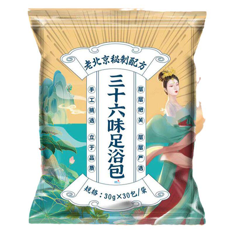 艾草泡脚包去湿气排毒减肥调理宫寒暴瘦30斤排油燃脂瘦身官方正品