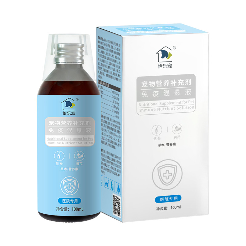 怡乐宠宠物免疫混悬液