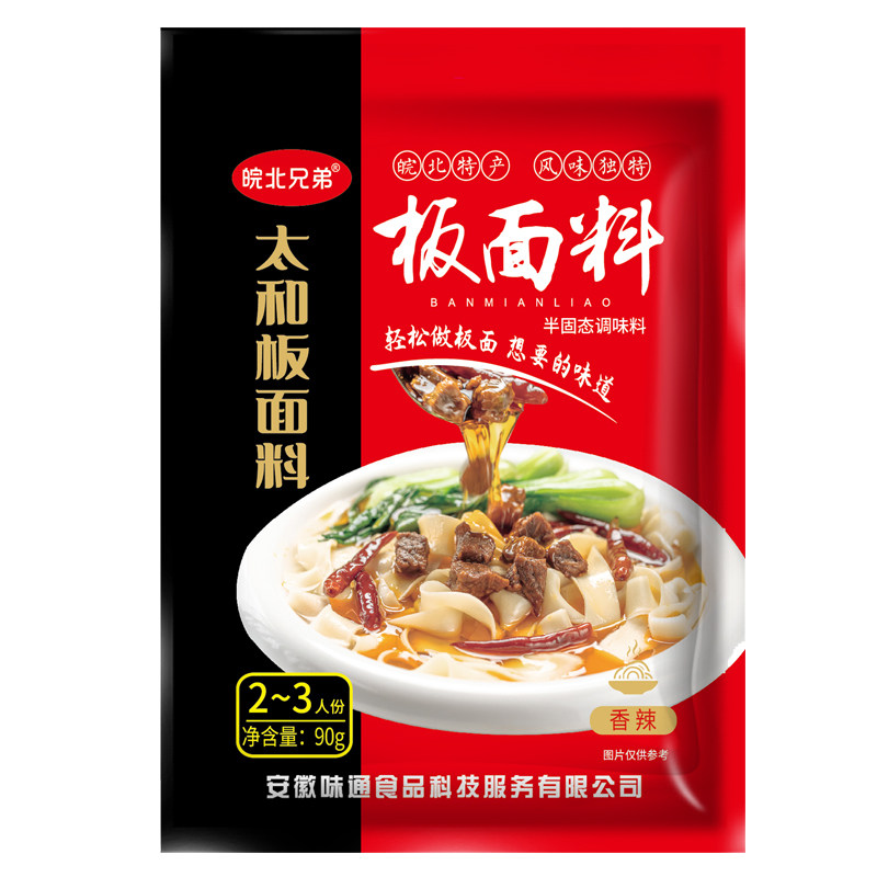 皖北兄弟太和牛肉香辣