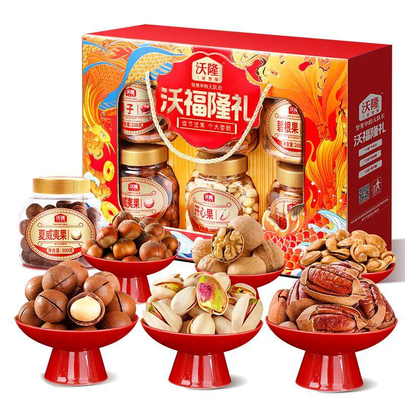 沃隆纯坚果礼盒沃福隆礼1.52kg 6大罐高端年货节送礼混合坚果炒货