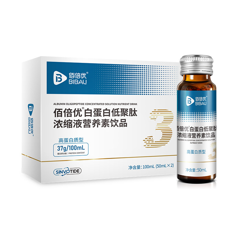 64%白蛋白肽营养补充佰倍优