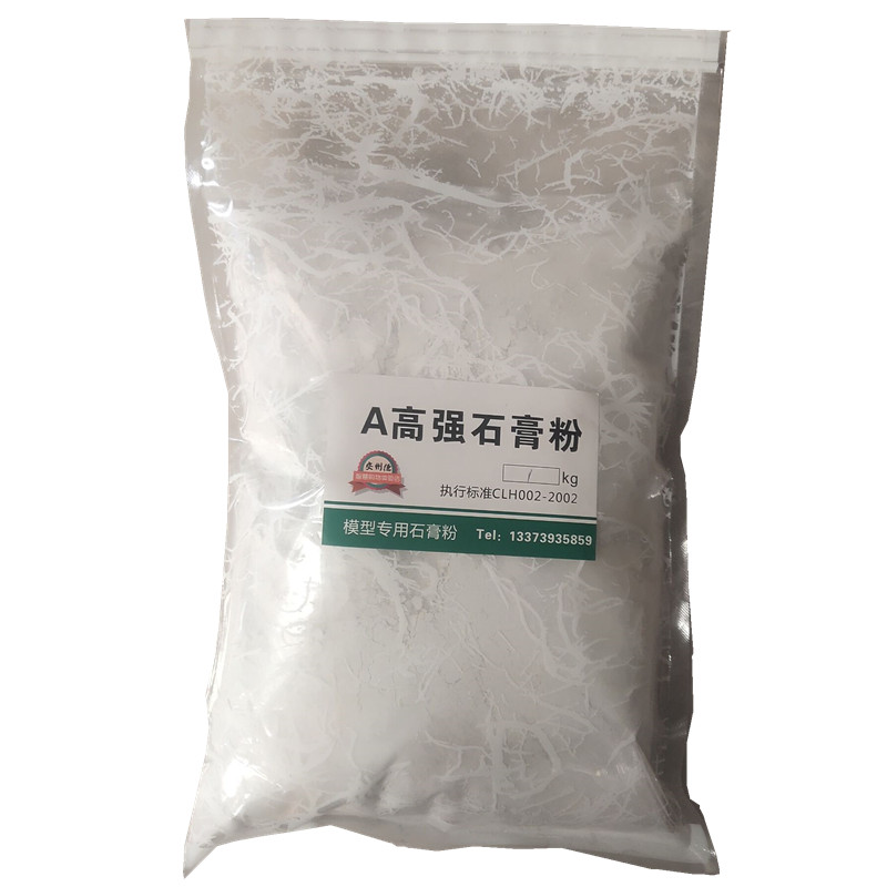 石膏粉模型雕塑工艺品快干高粘接防水腻子白色超细原子灰专用