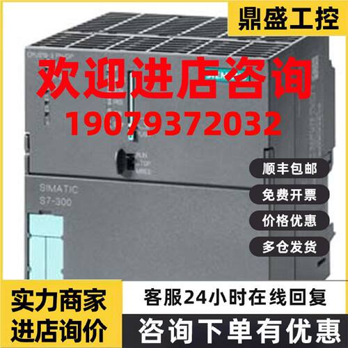 议价6ES7318-3EL01-0AB0西门子CPU319-3带2MB内存6ES7 318-3EL01-