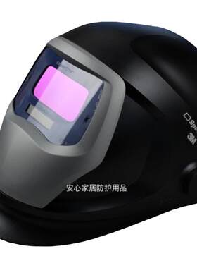 自动变光焊接防护面罩保护视力