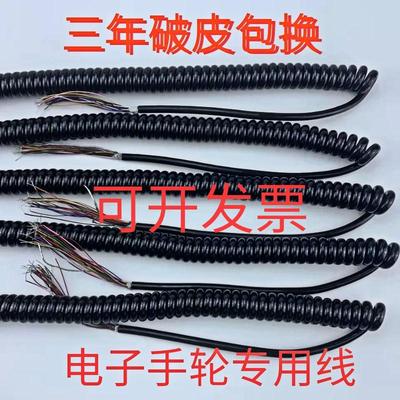 电子手轮弹簧线数控手轮线16芯18芯21芯14带屏蔽防干扰数控弹簧线
