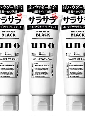 UNO男士深层清洁控油洁面三支装