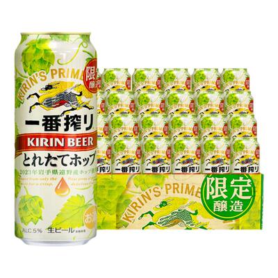 现货！日本进口KIRIN麒麟一番榨冬味啤酒500ml*6/24罐装冬季限定