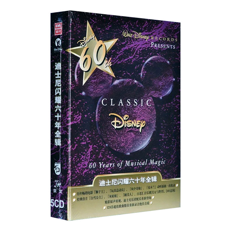 迪士尼英语儿歌曲CD光盘幼儿童宝宝原版英文童谣经典歌曲碟歌词本