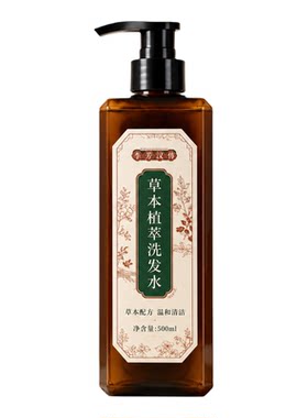 何首乌侧柏叶草本洗发水控油蓬松滋养柔顺改善干枯毛躁大瓶家庭装