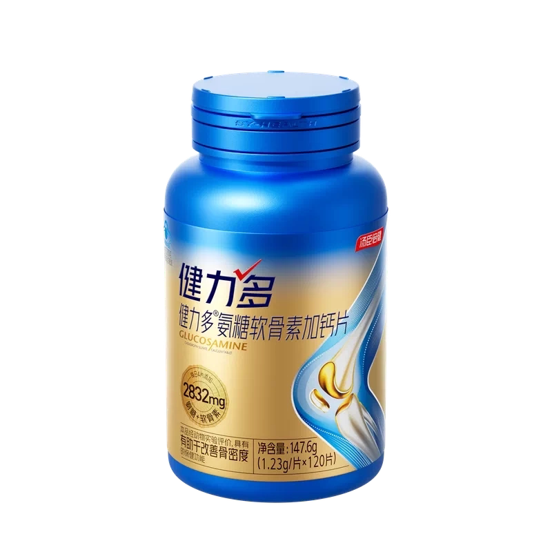 新品首发2832高含量高阶氨糖
