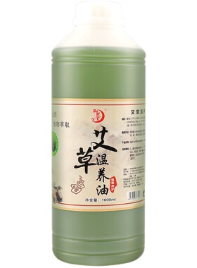 艾草精油刮痧身体肩颈