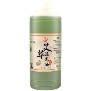 艾草精油通经络全身按摩刮痧艾灸推拿油开背油发热身体肩颈推拿油