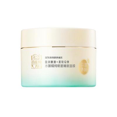 百雀羚睡眠免洗面膜女补水夜间保湿紧致抗皱抗衰老官方旗舰店正品