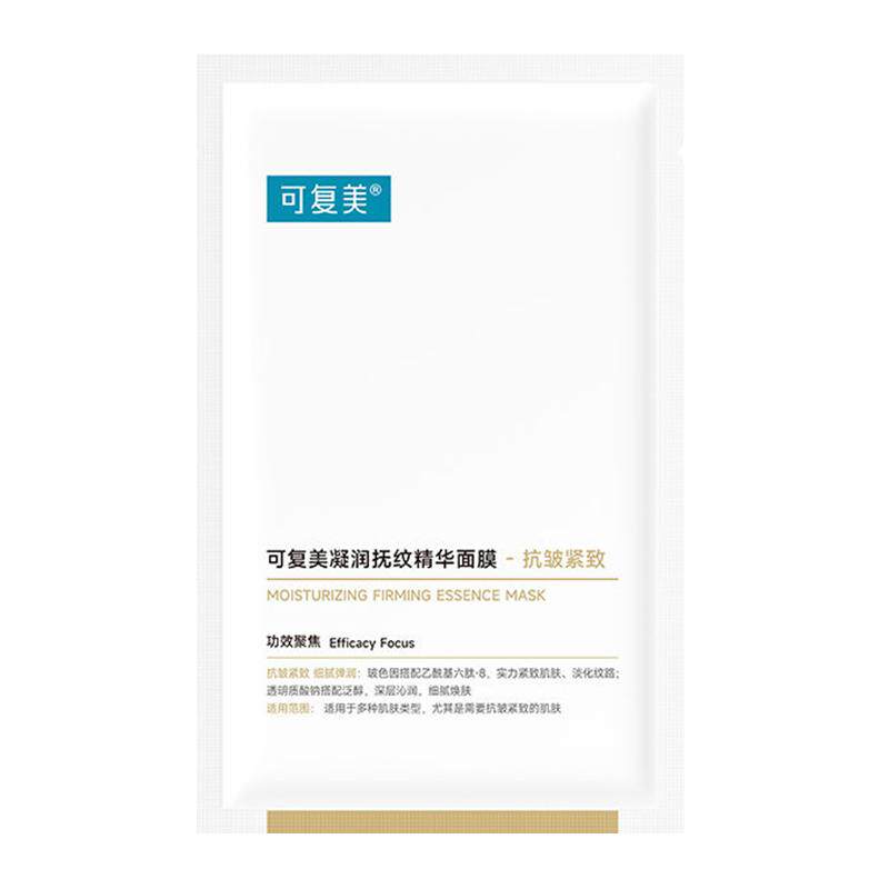 可复美面膜50片大水膜补水保湿
