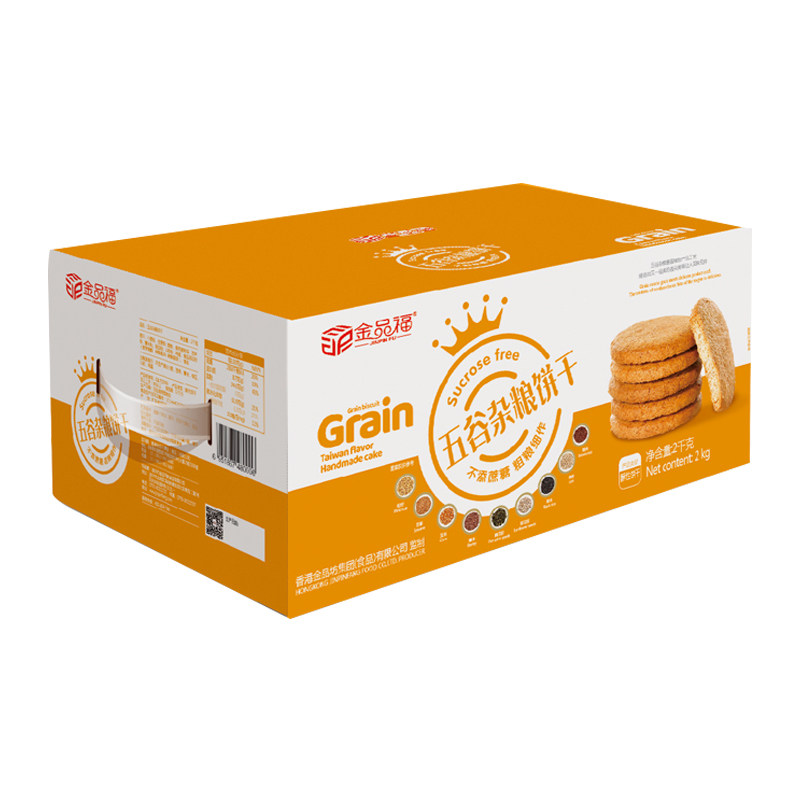 【糖尿人食品】0蔗糖粗粮零食品